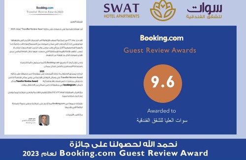 Al Ulaya Apartamento | شقق منازل سوات للشقق المخدومة