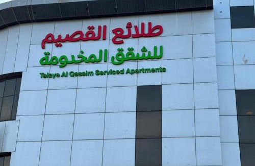 Buraydah Apartamento | طلائع القصيم للشقق المخدومة