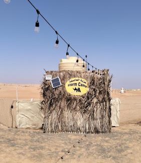 Bidiya Otro | عزبة العاصفة