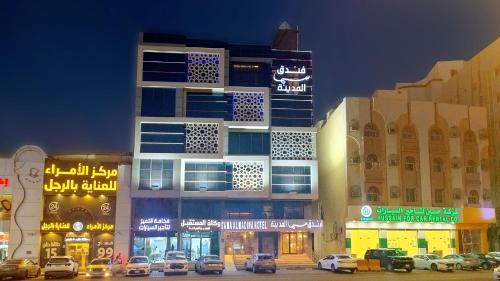 Medina Hotel | فندق سما المدينة