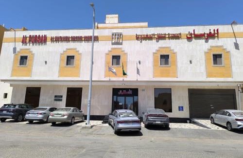 Al-Hamadaniyah Apartamento | فندق لجين الفرسان lojain Alfursan hotel