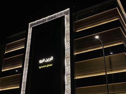 Abha Hotel | قرين فيو للشقق المخدومة الفئه إقتصادي