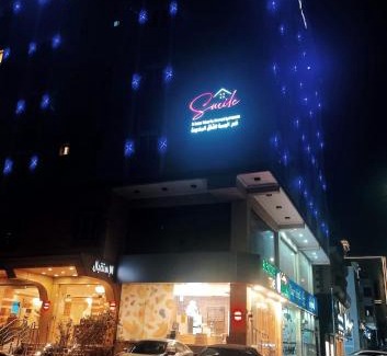 As Salamah Apartamento | قصر البسمة للشقق المخدومةSMILE Serviced Apartments