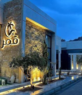 Ash Shafa Apartamento | قمر للاجنحة الفندقية