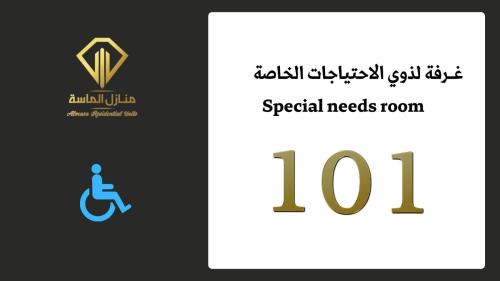 Buraydah Apartamento | منـازل الماسة للشقق المخدومة بريدة