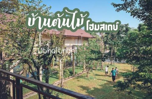 Sakae Krang Casa | บ้านต้นไม้โฮมสเตย์อุทัยธานี
