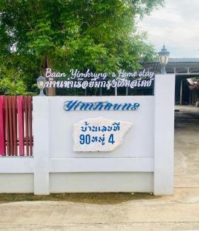 Ko Thepho Chalet De Esquí | บ้านท่าเรือยิ้มกรุงโฮมสเตย์