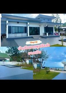 Pathio Apartamento | บ้านริมหาดพูลวิลล่าบางเบิด