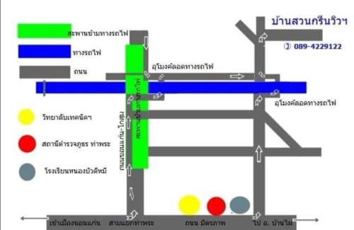 Khon Kaen Complejo | บ้านสวนกรีนวิวรีสอร์ท