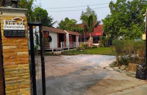 Nong Khai Chalet De Esquí | บ้านสวนวสุธันย์