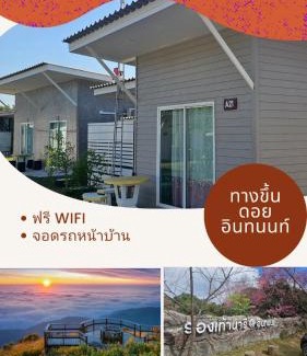 Ban Luang Complejo | บ้านสวนอินทนนท์รีสอร์ท-Modern House