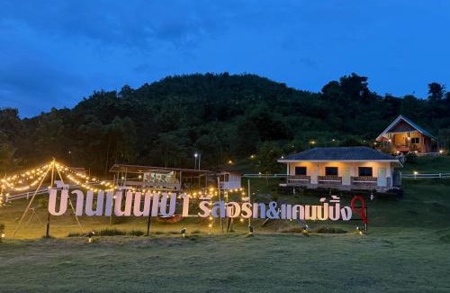 Suan Phueng Casa | บ้านเนินเขา รีสอร์ท&แคมป์ปิ้ง