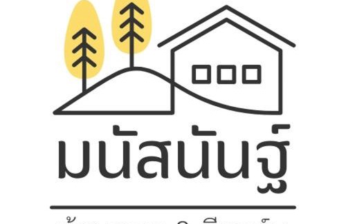 Nongbua Lamphu Casa | มนัสนันฐ์บ้านสวนรีสอร์ท หนองบัวลำภู