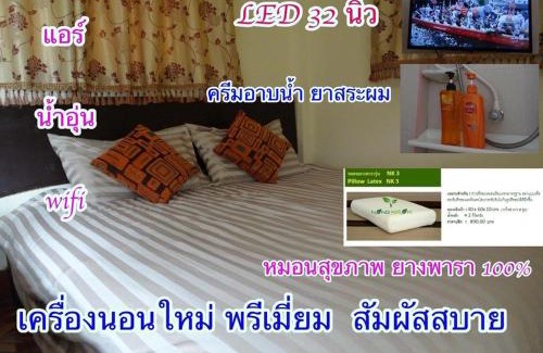 Phrae Complejo | ร่มไม้สายธาร(Rommaisaitharn Resort)