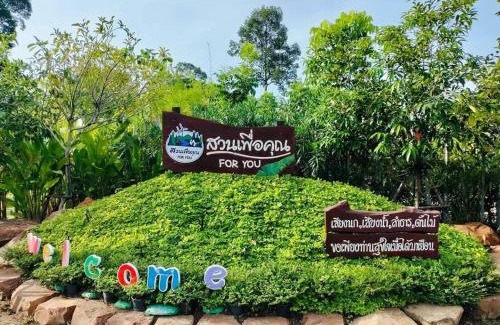 Lat Bua Khao Complejo | สวนเพื่อคุณ รีสอร์ทแอนด์แคมป์ปิ้ง