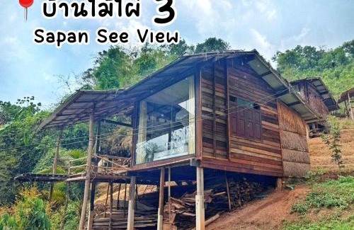 Bo Kluea Complejo | สะปันซีวิว ที่พักบ้านสะปัน บ่อเกลือ น่าน
