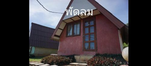 Khao Kho Casa | เขาค้อ อันนาอิม รีสอร์ท