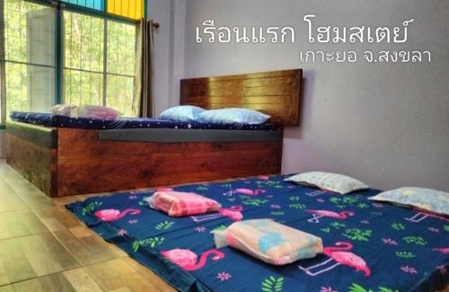 Songkhla Casa | เรือนแรก โฮมสเตย์