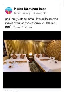Surat Thani Apartamento | โรงแรม โกแอ่นอินน์ รีสอร์ท เซอวิชอภาร์ทเม้นท์