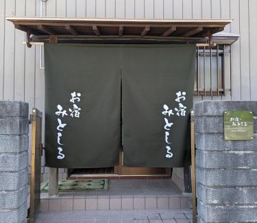 Mito Casa | お宿みとしる