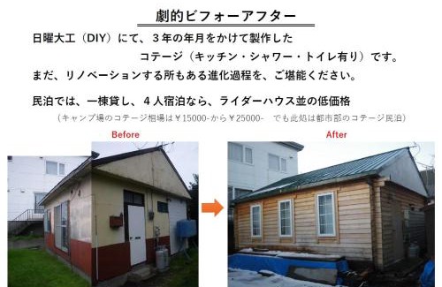 Teine Casa | すまいるハウス