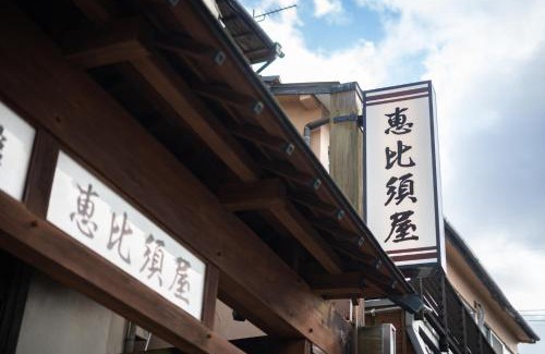 Obama Onsen Casa | ととのい処ゑびすや