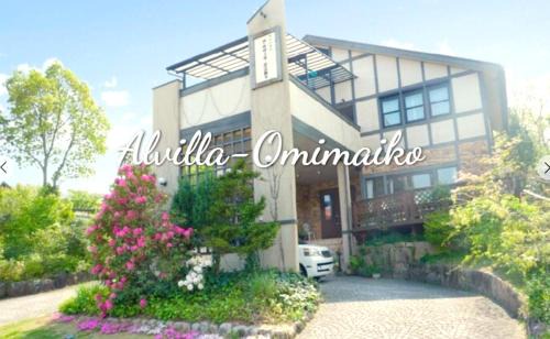 Shiga Prefecture Casa | アルヴィラ近江舞子