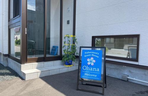 Abashiri Casa | オホーツクの海の幸が食べられる 漁師の家ゲストハウスOhana