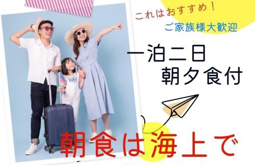 Fukura Chalet De Esquí | クルーズフィッシングができる隠れ家古宿 まなびぃ 二食付き