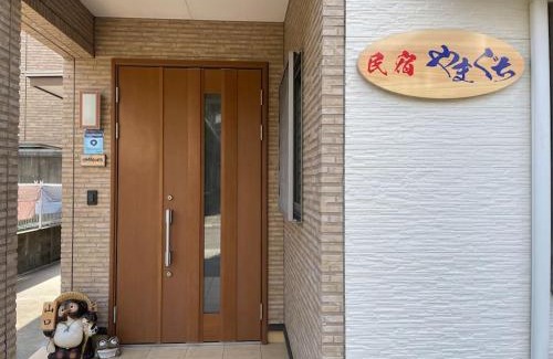 Susami Apartamento | ビーチ徒歩1分のプライベート空間、民宿やまぐち