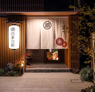 Kanazawa Apartamento | プライベートホテル 四季の彩
