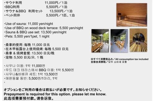 Oishi Apartamento | ペット可|自然に囲まれながらサウナやBBQ|最大8名|The No.10河口湖