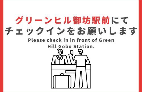 Gobo Hotel | ホテルグリーンヒル御坊アネックス