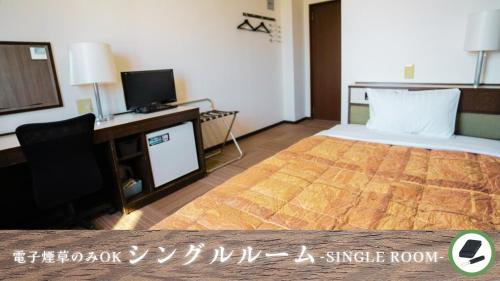 Gobo Hotel | ホテルグリーンヒル御坊アネックス