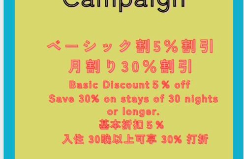 Sasebo Casa | ポートサイドSasebo泉町