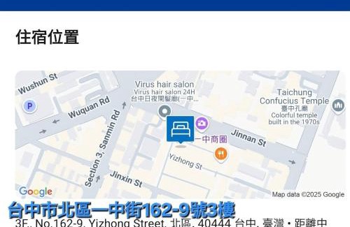 University District Casa | 一中喵喵 有統編收據 禁菸 非自助