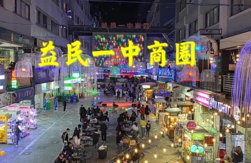 University District Casa | 一中街星辰