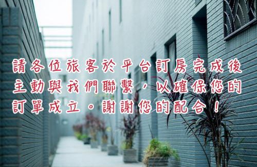 University District Casa | 一中街藻宿