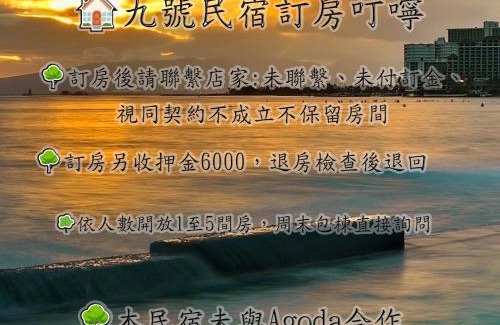 Anping Casa | 九號和和-日式滑梯-電動麻將-停車方便-半露天烤肉-8人包棟專案