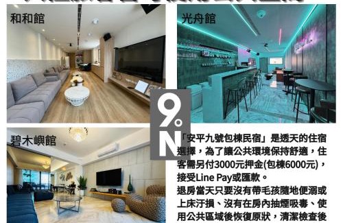 Anping Apartamento | 九號安平民宿-可包棟-調酒Bar -親子房- 電梯房-電動麻將-停車方便-半露天烤肉