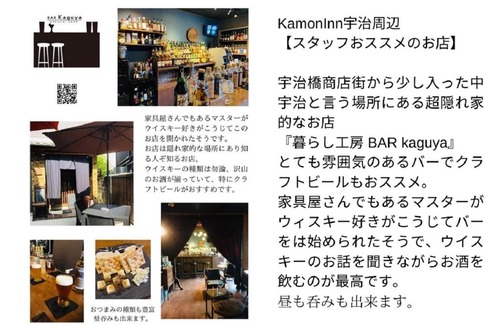 Uji Casa | 京都のお茶街 Kamon Inn 宇治