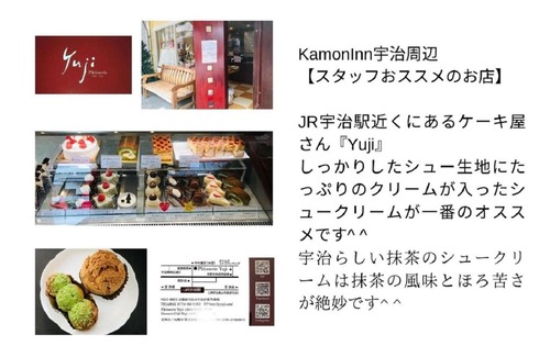 Uji Casa | 京都のお茶街 Kamon Inn 宇治