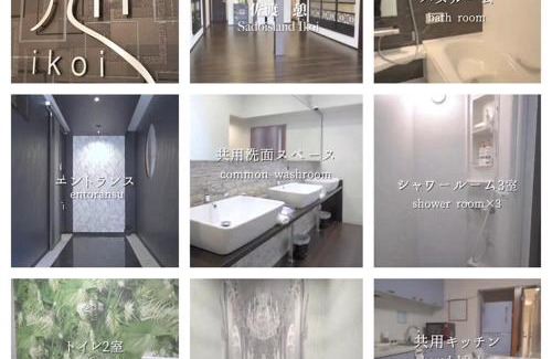 Sado Casa | 佐渡民宿 憩 IKOI GUEST HOUSE & Cafe Bar