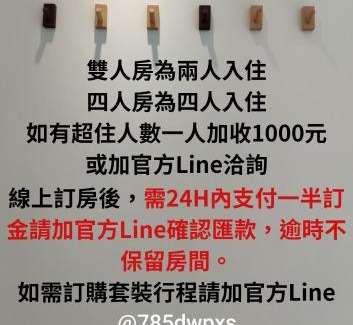 Xiaoliuqiu Casa | 兩間臥室包棟民宿