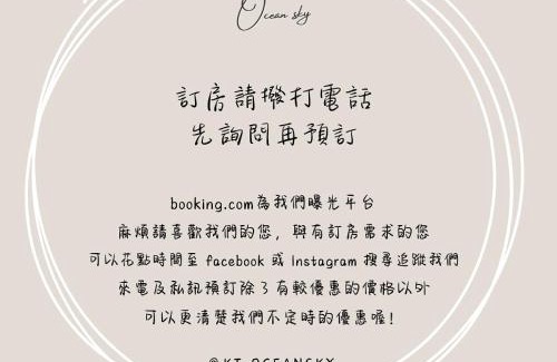 South Beach Cama Y Desayuno | 南灣薇拉海景莊園 包棟Villa
