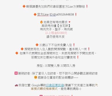 Xihu Villa | 印象莊園包棟民宿,一日一組客人,依人數開房