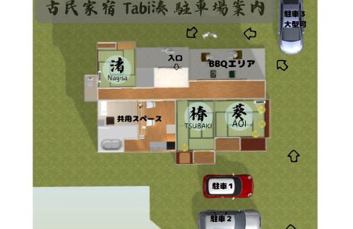 Hitachinaka Casa | 古民家宿Tabi湊