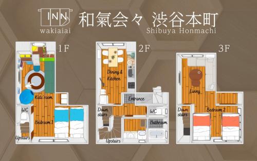 Honmachi Apartamento | 和氣会々渋谷本町