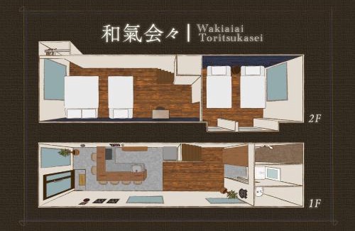 Nakano Apartamento | 和氣会々 都立家政