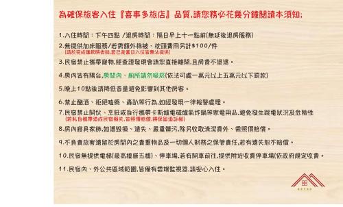 Anping Casa | 喜事多旅店Si Shih Duo Hotel-預訂後聯繫才會保留